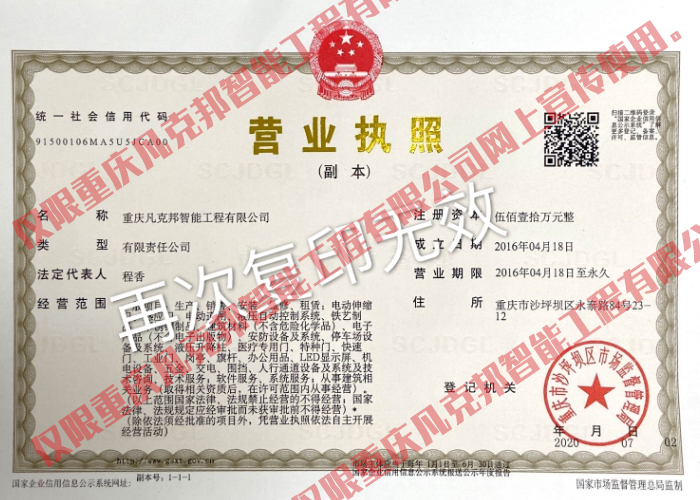 營業(yè)執(zhí)照