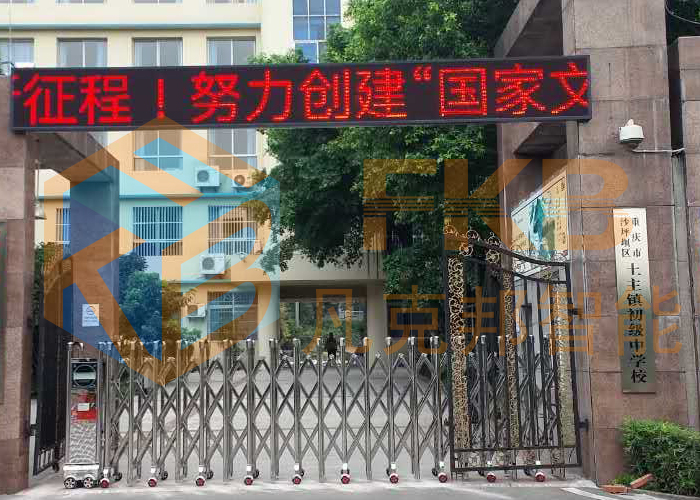 土主鎮(zhèn)初級(jí)中學(xué)