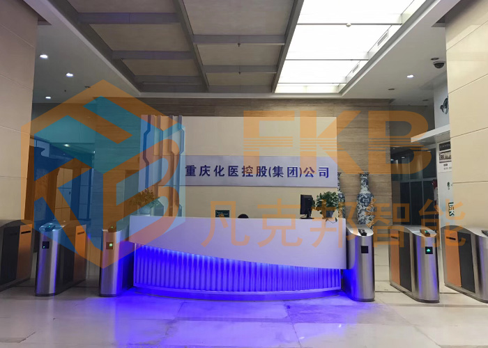 重慶化醫(yī)控股集團